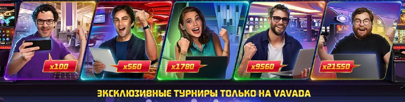 Online casino Vavada KZ